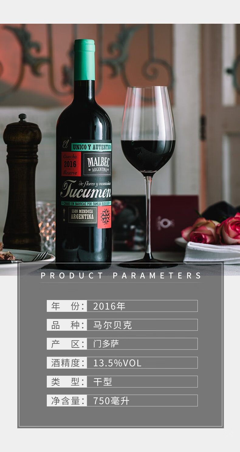 原瓶进口萨兰亭 世界尽头 图库门马尔贝克干红malbec葡萄酒干型3支