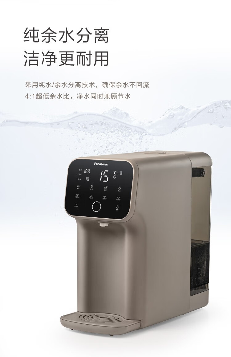 松下前置过滤器反冲洗家用全屋净水器ro反渗透净水机台式即热式净饮