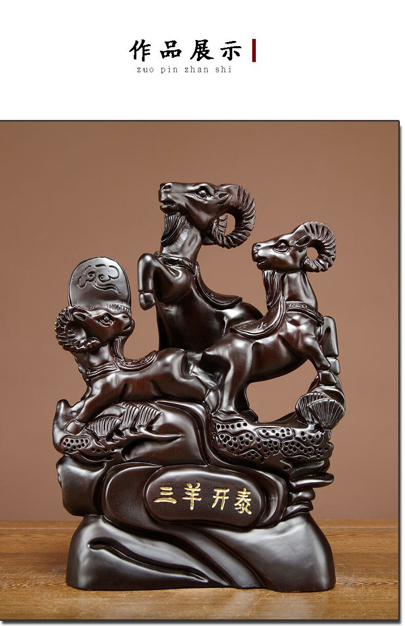 浣彩黑檀木雕三羊开泰摆件十二生肖羊工艺品实木雕刻中式家居客厅玄关