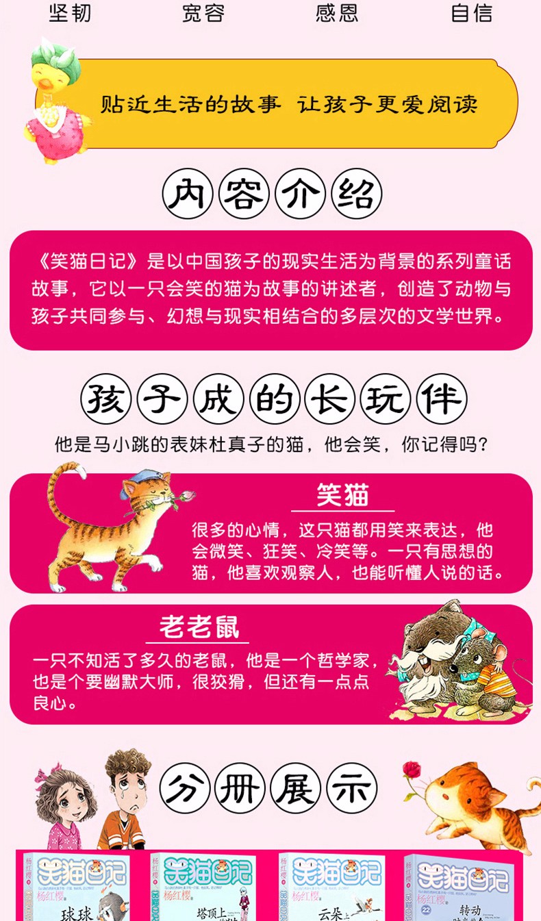 杨红樱笑猫日记系列全27册单本戴口罩的猫校园童话小说老师课外书710