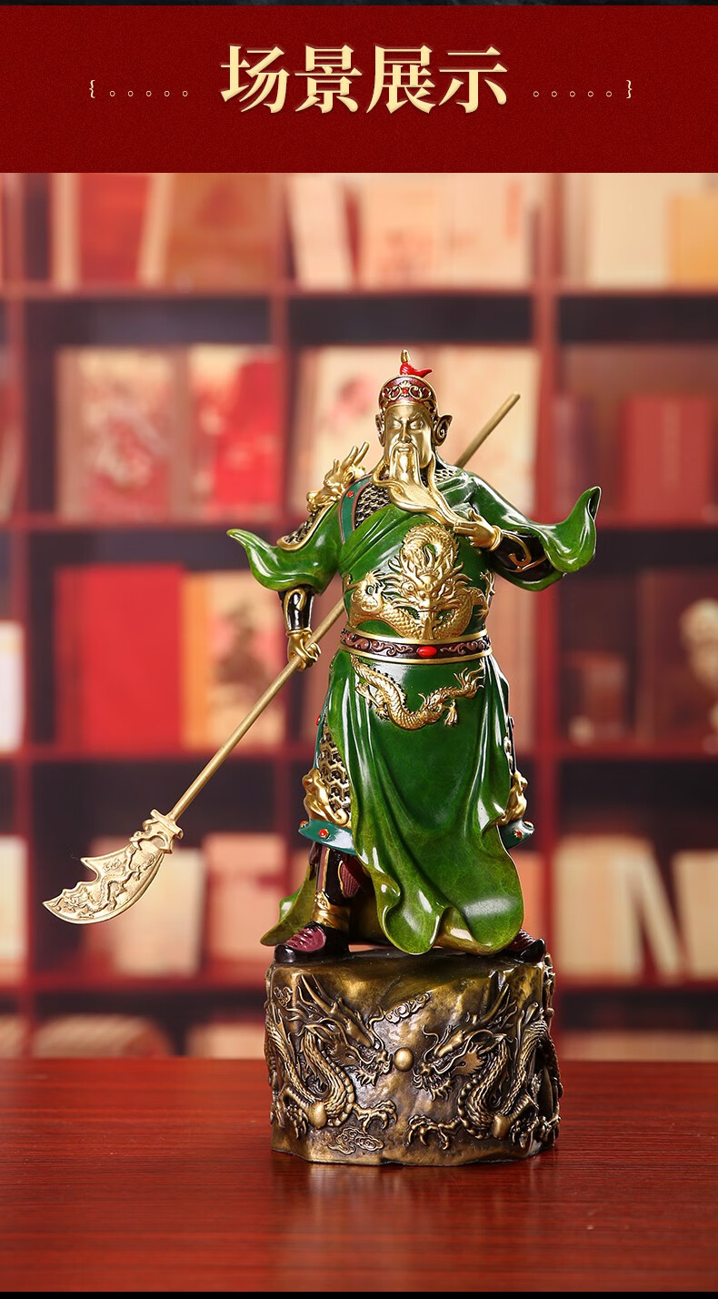 工厂饭店办公室佛龛供奉神像关羽武圣关公像乔迁开业龙腾万里重约44kg