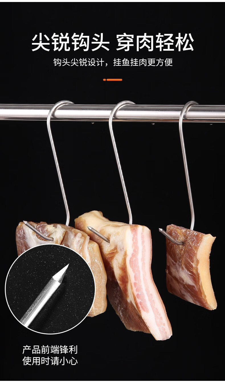 不锈钢尖头腊肉挂钩挂肉钩子挂腊肉钩晒肉钩腊肉钩子多功能挂香肠钩s