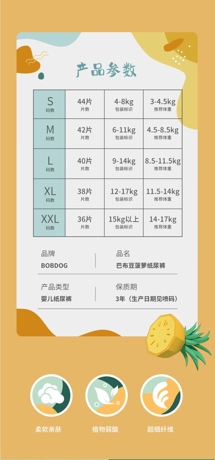 巴布豆bobdog菠萝超薄干爽拉拉裤男女宝宝通用春夏全芯