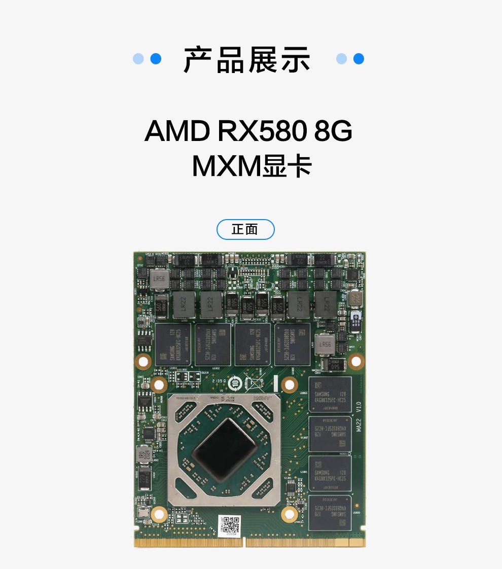 智锐通 rx580 8g mxm显卡 支持宽温 国产化平台 rx580 8g 常温:0°c至
