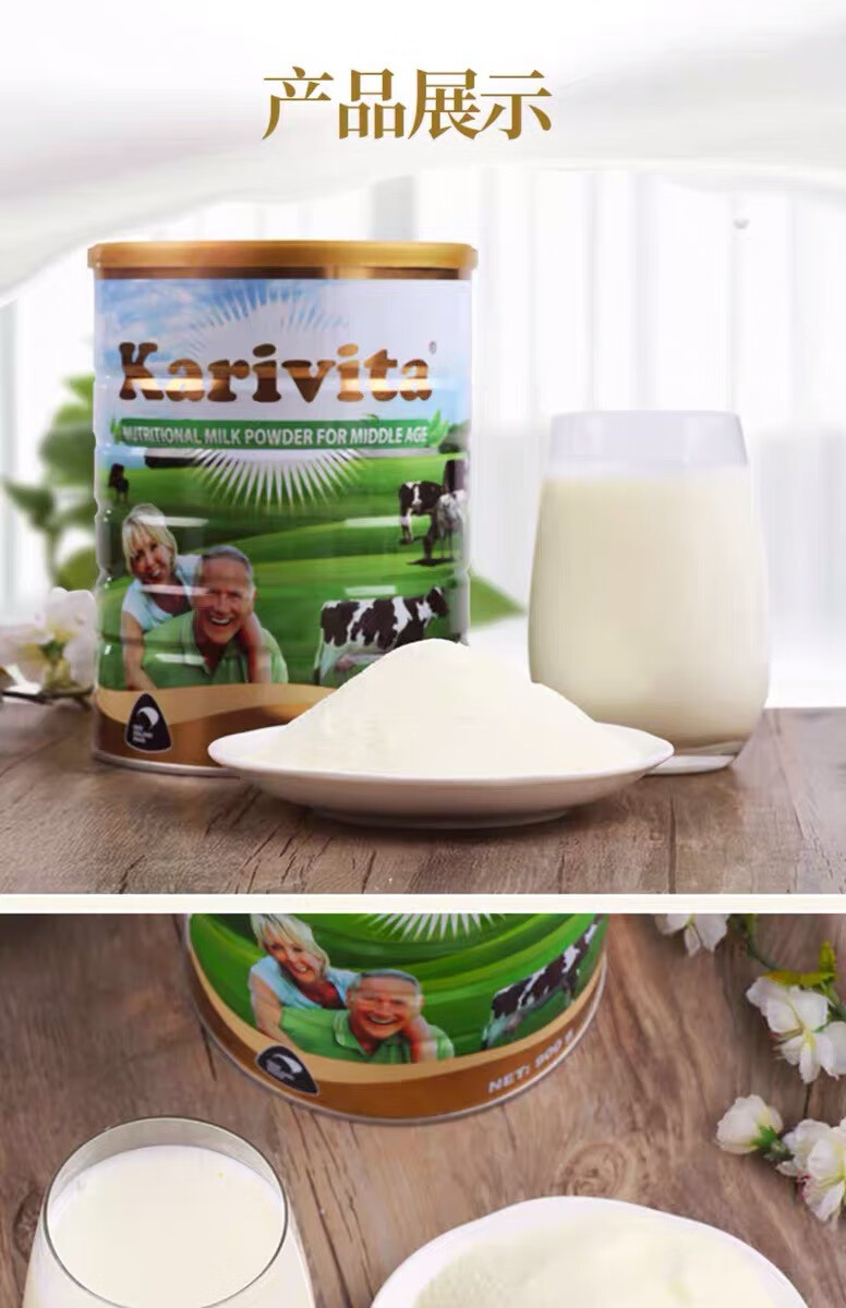 卡瑞特兹karivita新西兰原装原罐进口中老年奶粉中老年奶粉900g单罐