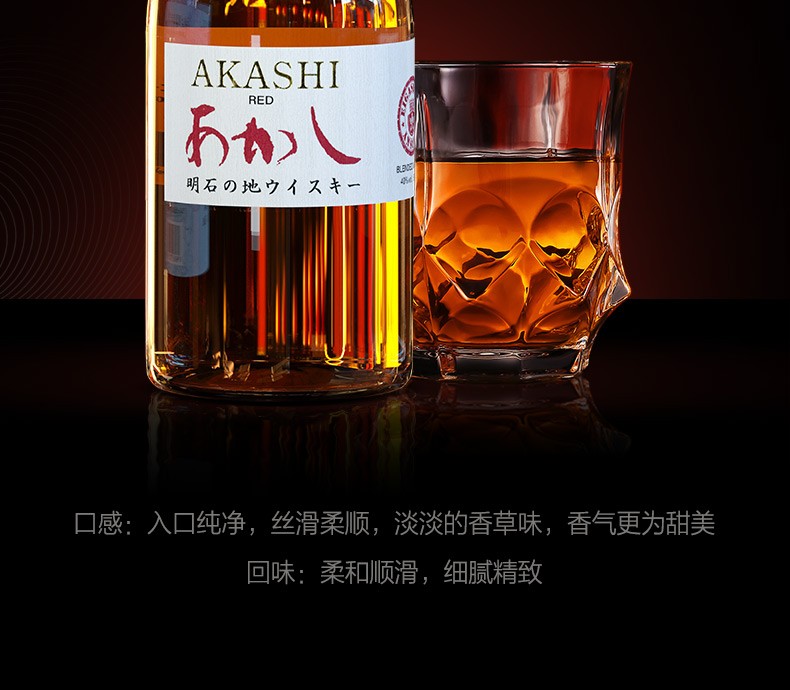 akashi明石威士忌网红日本原瓶进口入门洋酒威士忌 蓝标威士忌700ml单