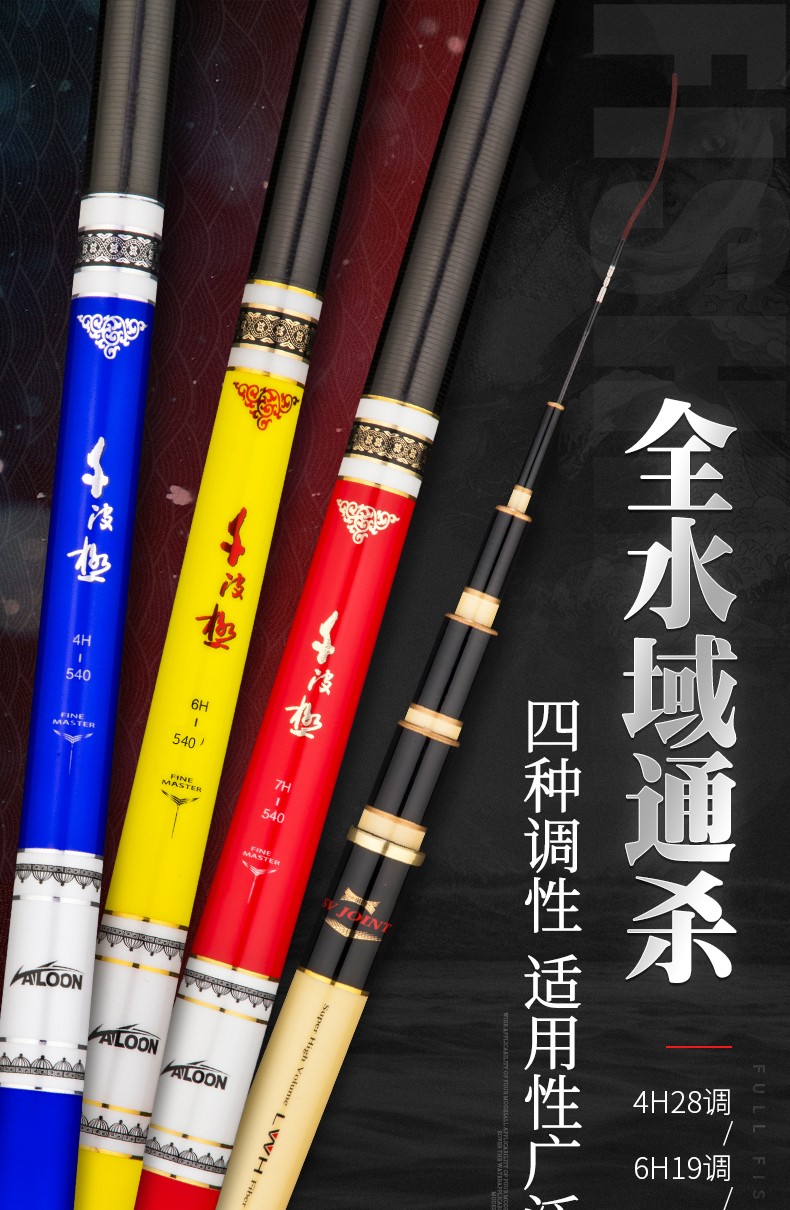 龙王恨loonva鱼竿千波极系列36455463碳素轻硬台钓竿鱼竿手竿钓鱼杆千