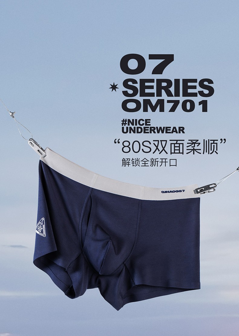 七号公馆内裤男80支男士内裤平角裤侧开口四角裤夏季透气无痕潜水蓝碳