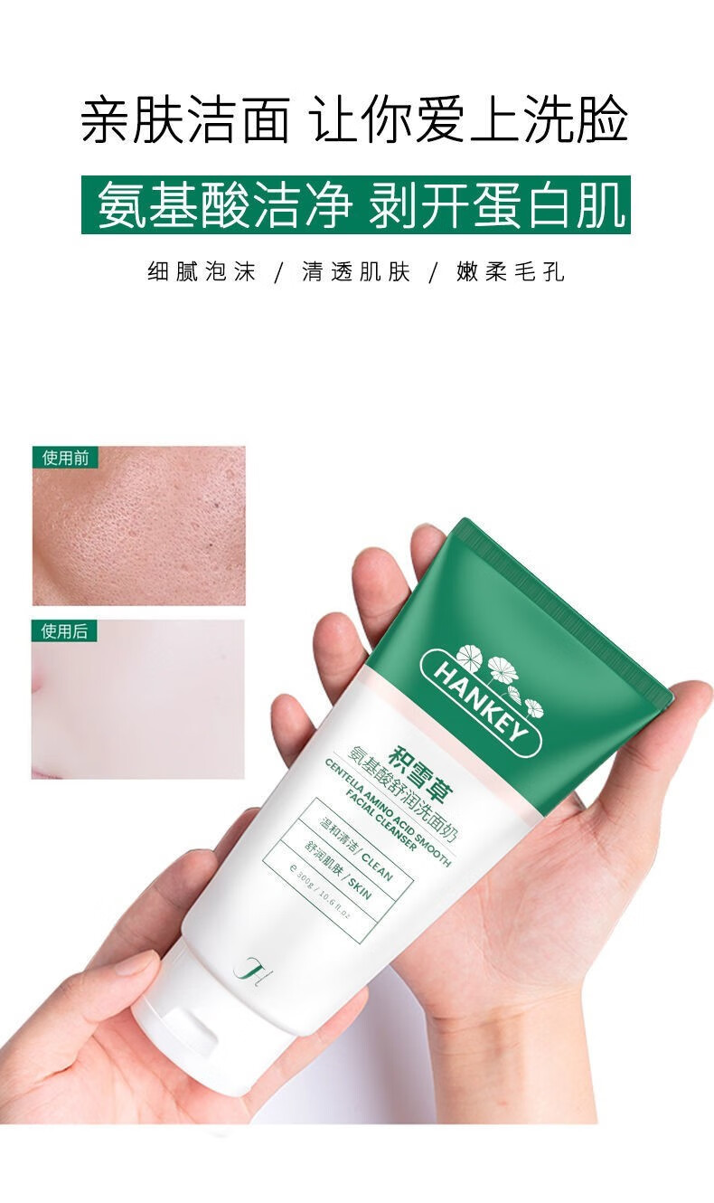 积雪草洗面奶男女士温和清洁毛孔保湿洁面乳一瓶装控油保湿
