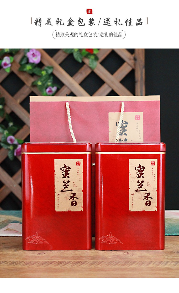 【2罐装】蜜兰香单丛茶叶鸭屎香浓香型番薯香潮州单从乌龙茶500g茶业