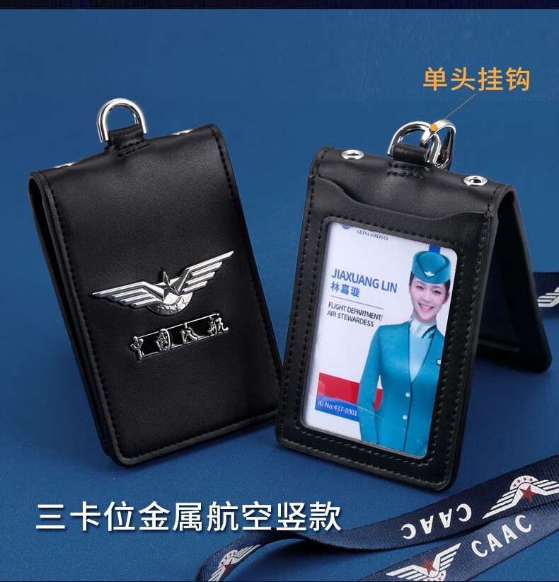 科威顿 中国民航航空caac工作证件卡套工作牌定制飞行员证件套空姐证
