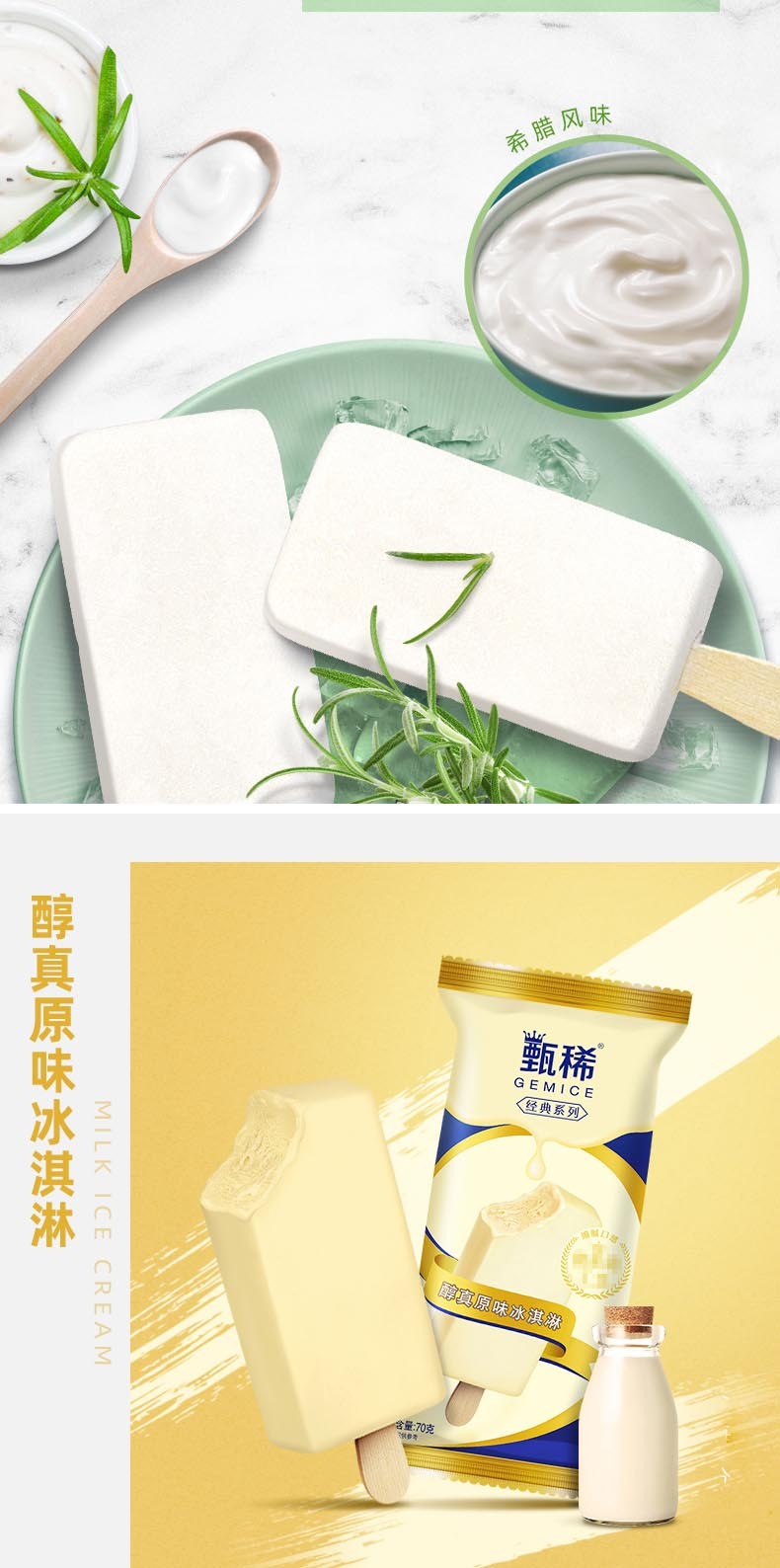 伊利甄稀雪糕70g冰激凌多种口味冰淇淋切达奶酪味30支