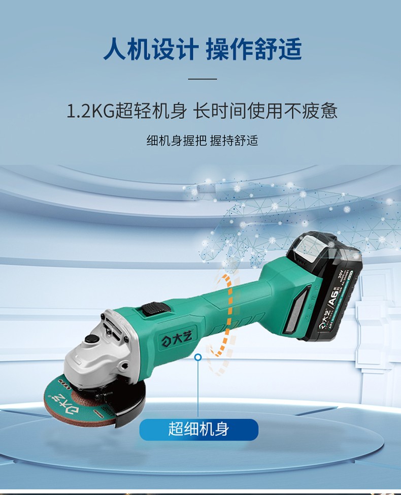 大艺a6-5801锂电无刷角磨机切割磨光抛光机角磨机5801角磨机 6600毫安