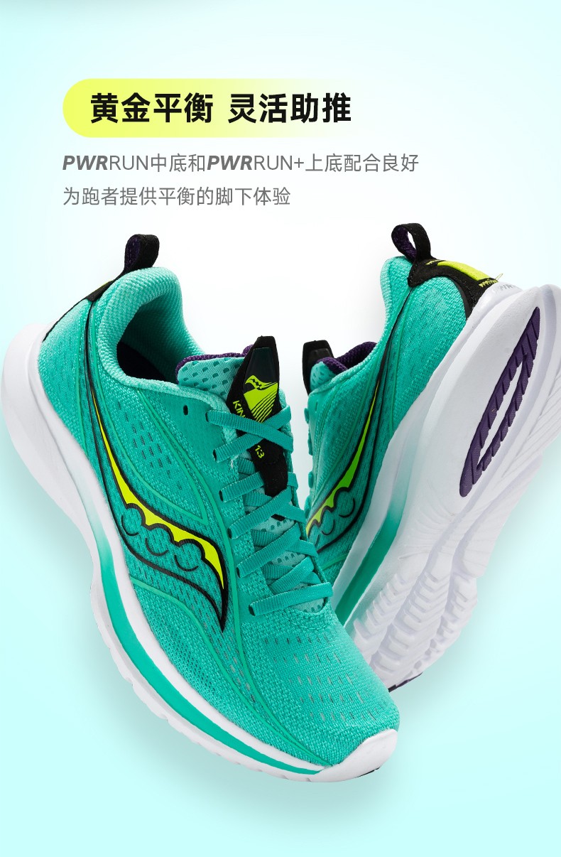 saucony索康尼跑步鞋运动鞋女2022春夏新品kinvara菁华13s10723白黑绿