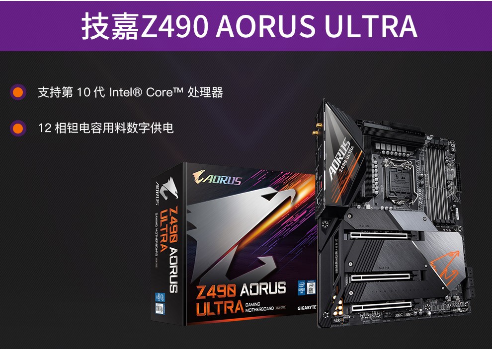 技嘉z490系列电竞主板 搭英特尔十代i5 10400 i7 10700k主板cpu套装