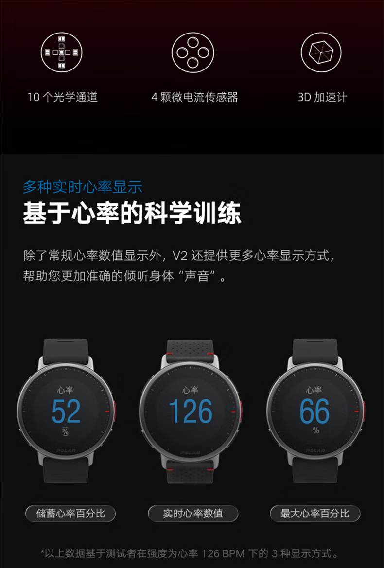 博能(polar) vantage v2 系列 光学心率防水超长续航多功能gps户外