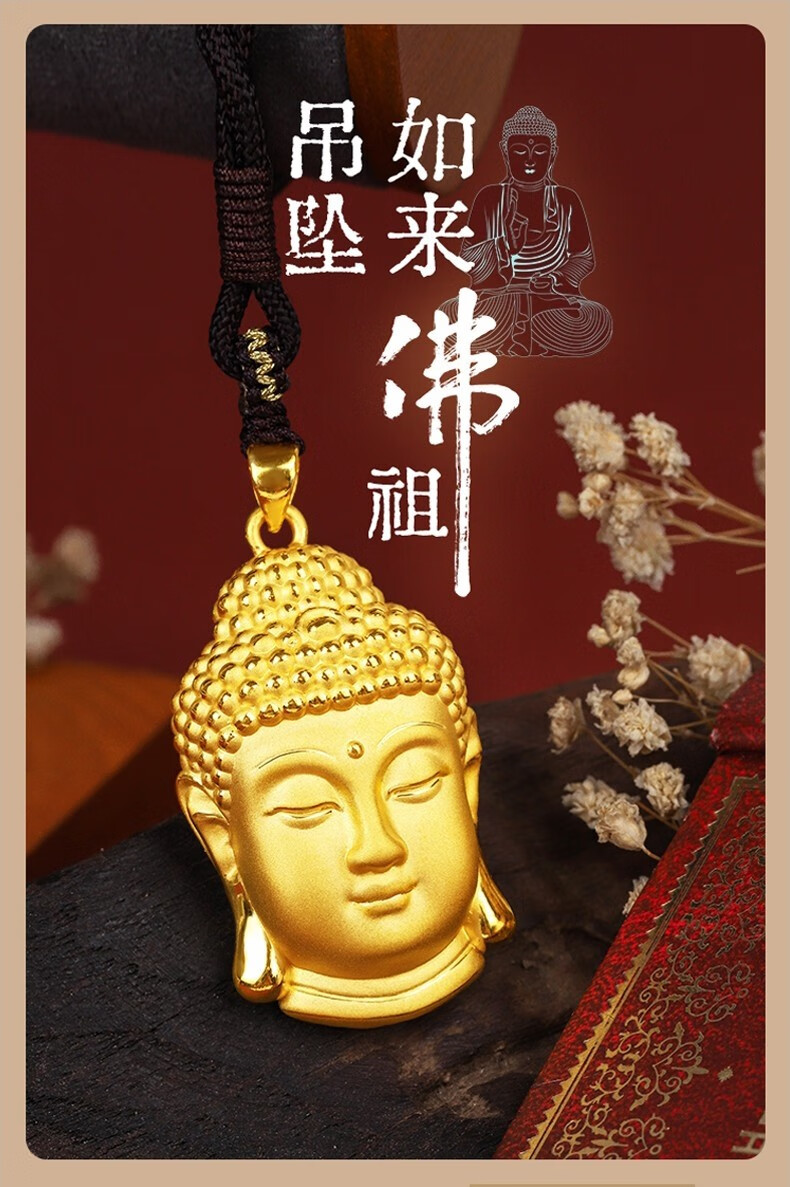 喜兆珠宝黄金吊坠女3d大日如来本命佛黄金佛头吊坠可搭配转运珠2065克