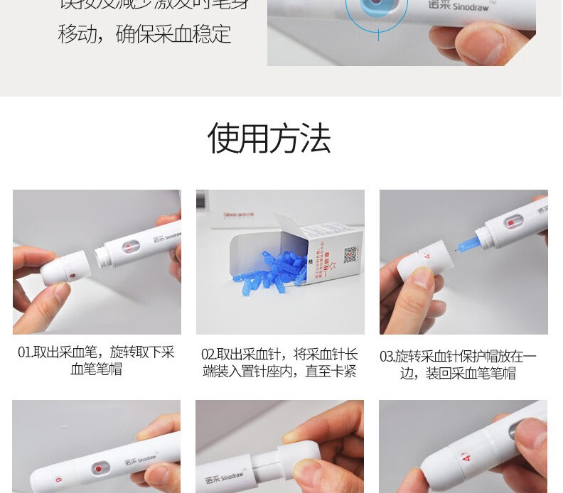 诺采采血笔疼痛感小使用方便 诺采笔一支