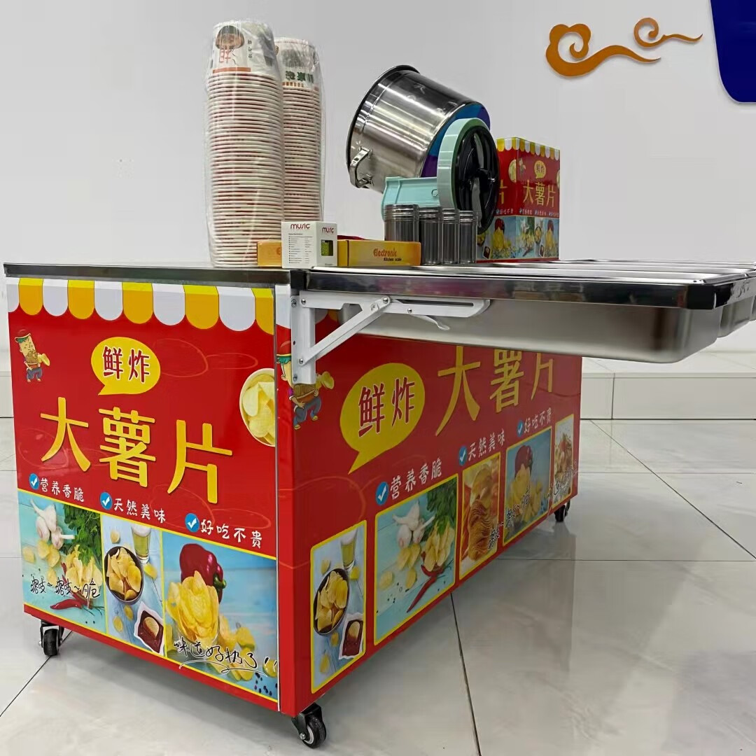 鲜炸大薯片油炸锅设备户外夜市摆摊学校门口摆摊土豆条摆摊机器流动
