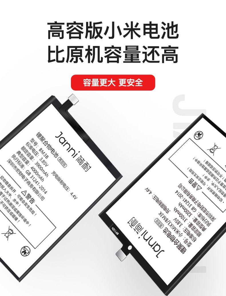 简耐小米mix2mix2s电池加大mix3大容量魔改手机电池更换小米mix3电池