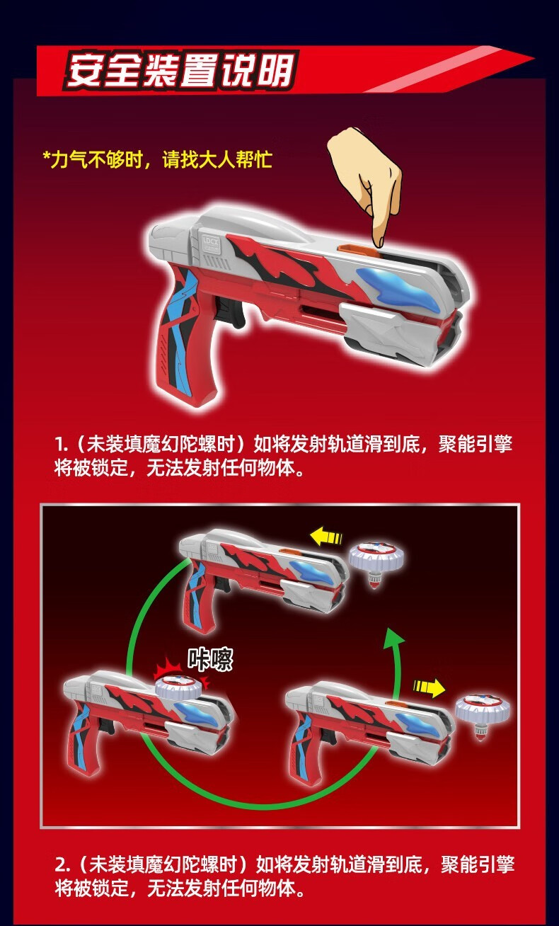 灵动创想ldcx新款奥特曼陀螺枪魔幻陀螺玩具儿童男孩正版陀螺枪旋转