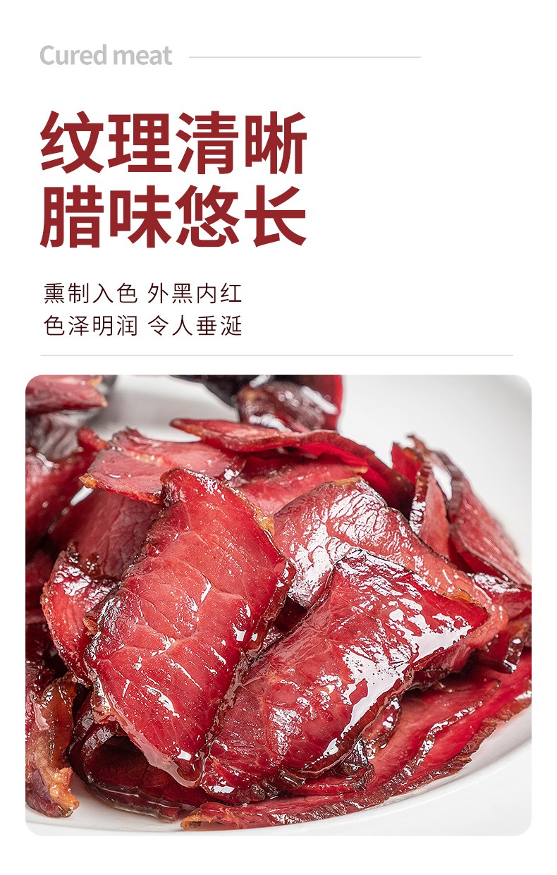 唐人神五香腊牛肉200g 湖南特产湘西风味咸肉腊味牛肉干【图片 价格