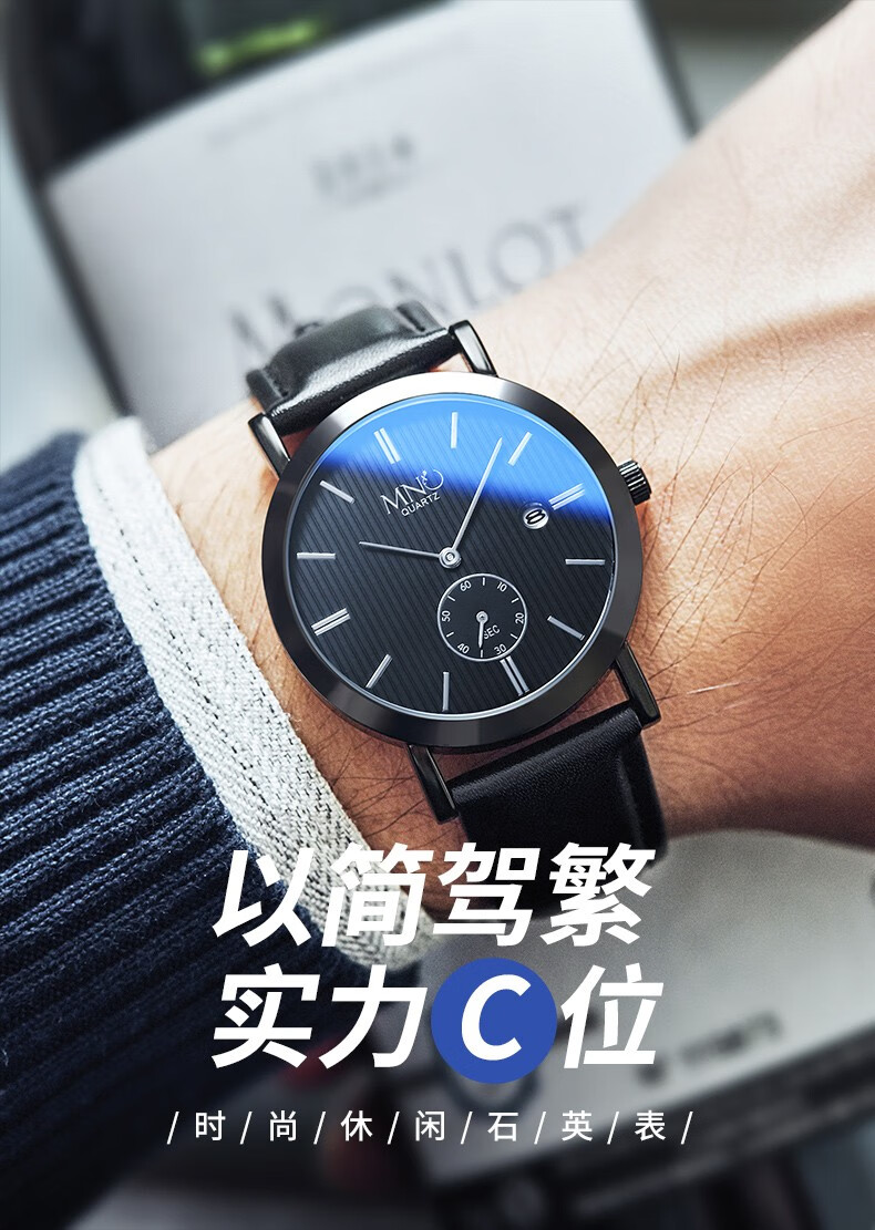 mno梦梭手表学生手表男时尚创意中学生男孩个性日历男生石英表潮男士