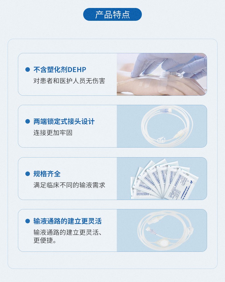 新华安得医疗一次性使用输液延长管医用无菌输液器连接管点滴吊针fycg