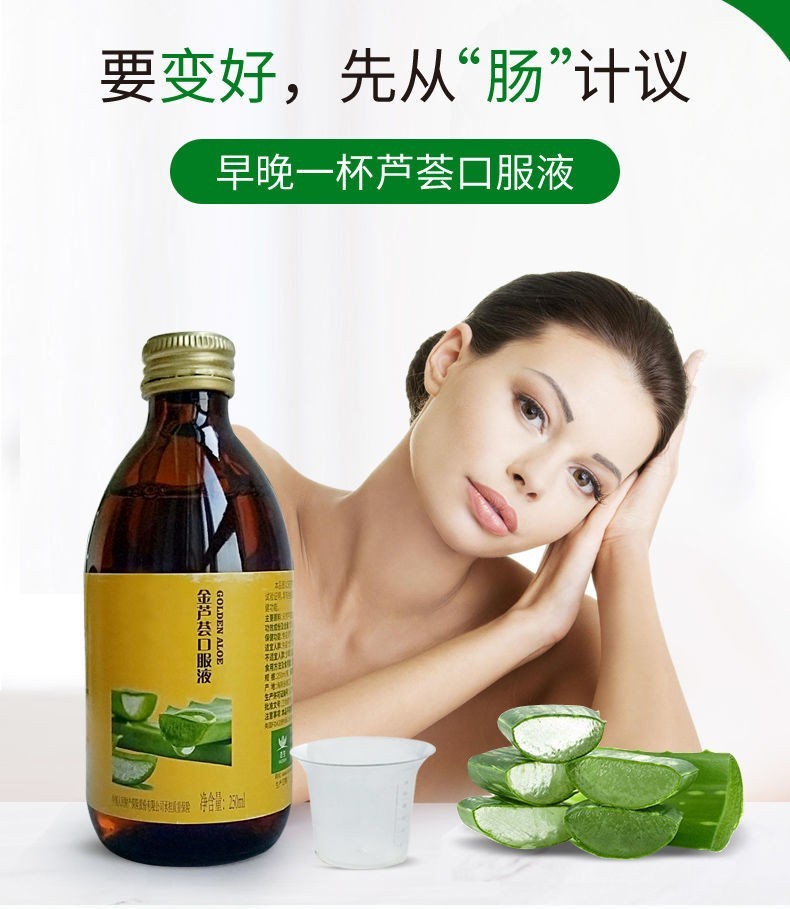 药房直售海南荟生金芦荟口服液250ml新包装二瓶
