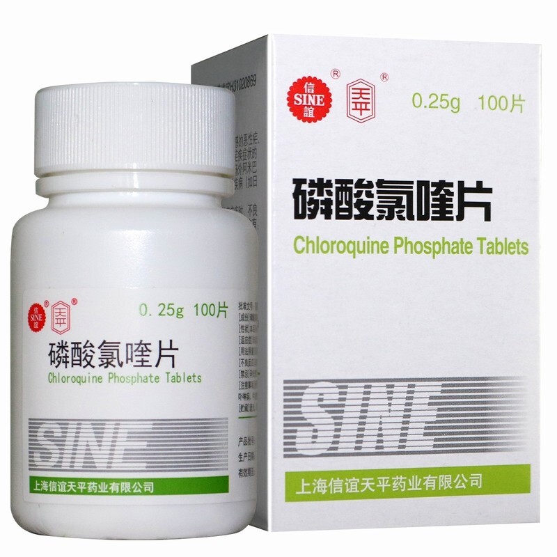 sine信谊磷酸氯喹片025g100片高热反复感染1盒