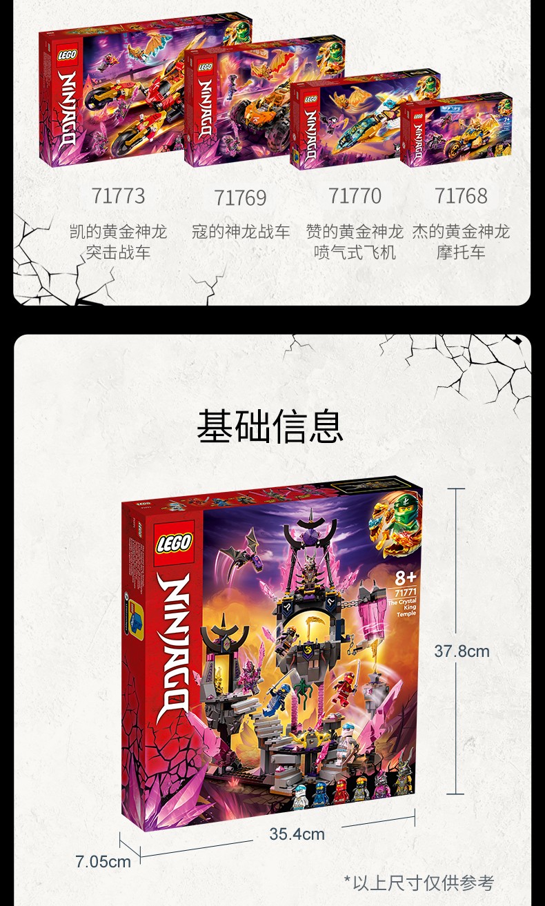 乐高lego积木玩具ninjago幻影忍者系列七夕情人节礼物70657幻影忍者