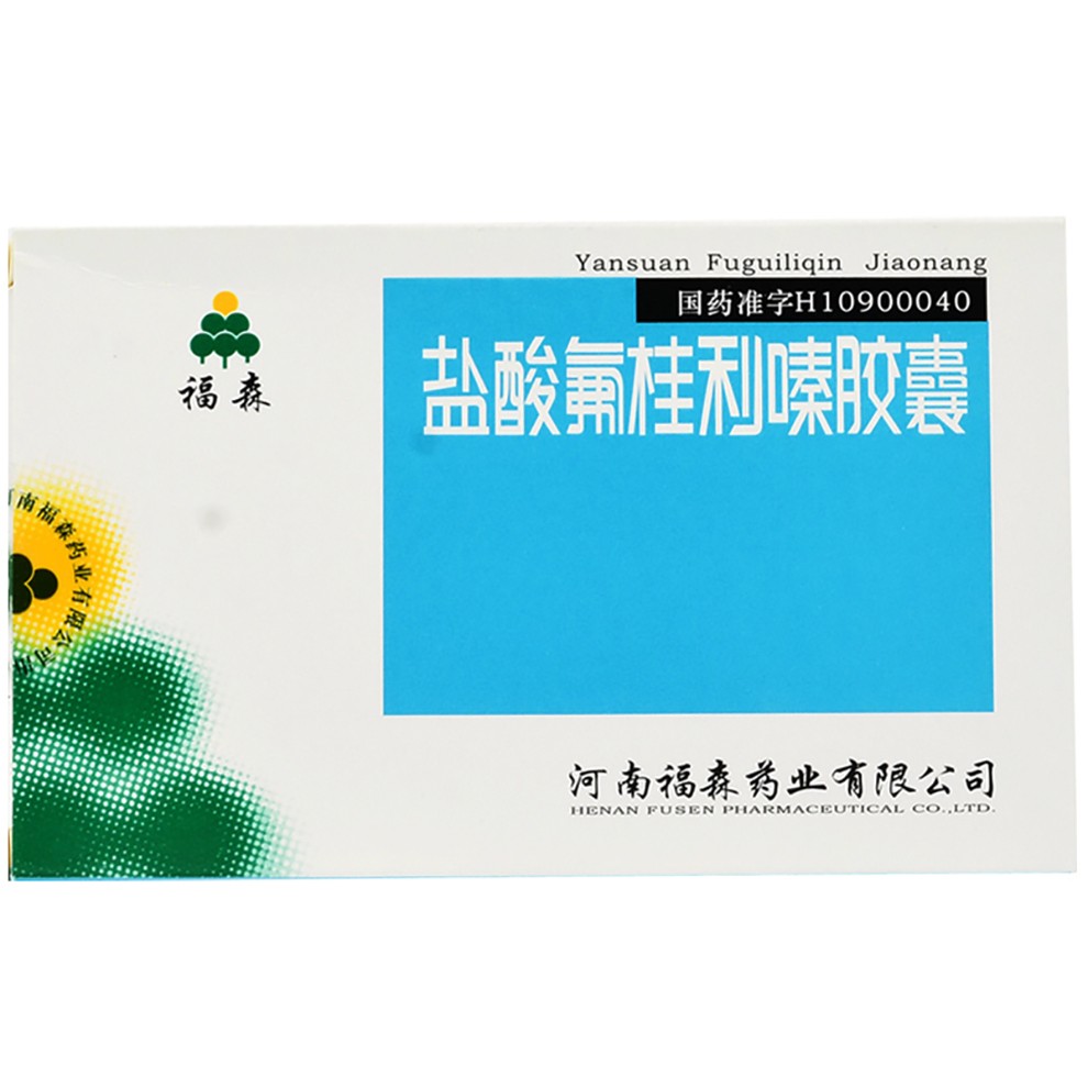 福森盐酸氟桂利嗪胶囊5mg60粒盒耳鸣椎动脉缺血脑晕脑血栓3盒三盒装