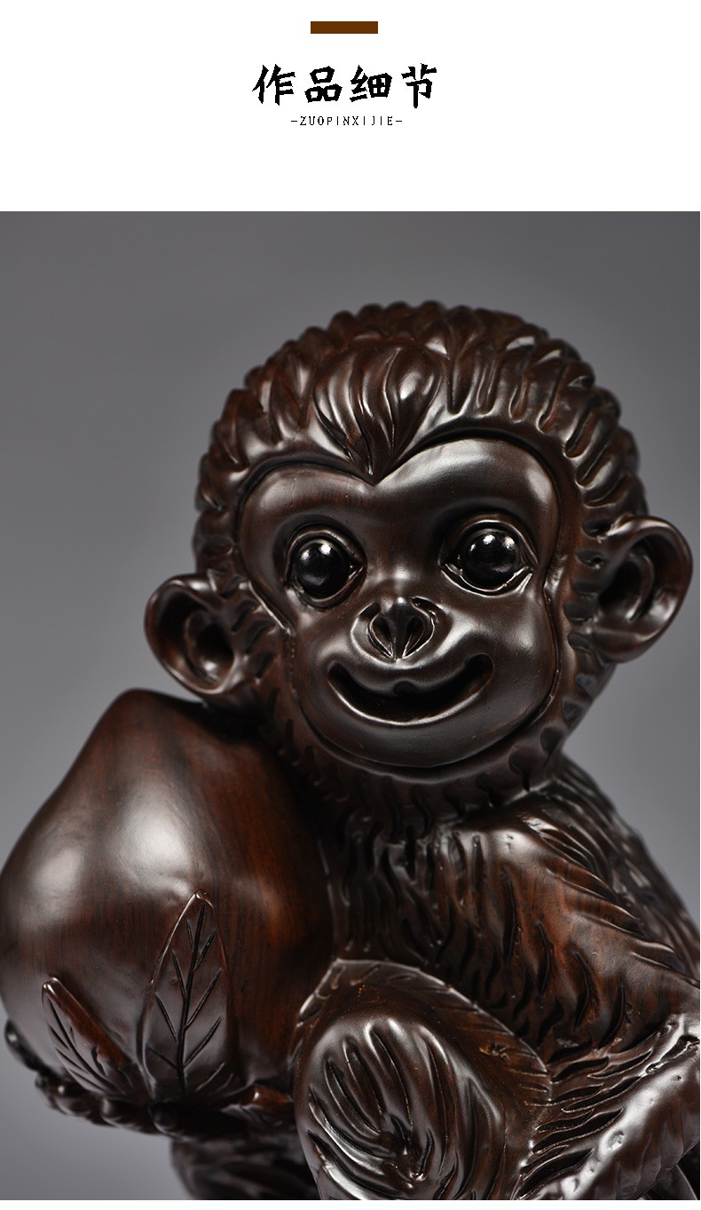 浣彩黑檀木雕猴子摆件工艺品十二生肖猴木头猴属猴家居客厅玄关董事长