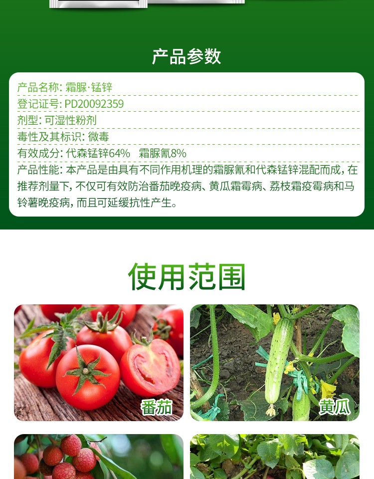 瀚鑫杜邦克露72霜脲锰锌霜霉病晚疫病霜疫霉病杀菌剂100g100g