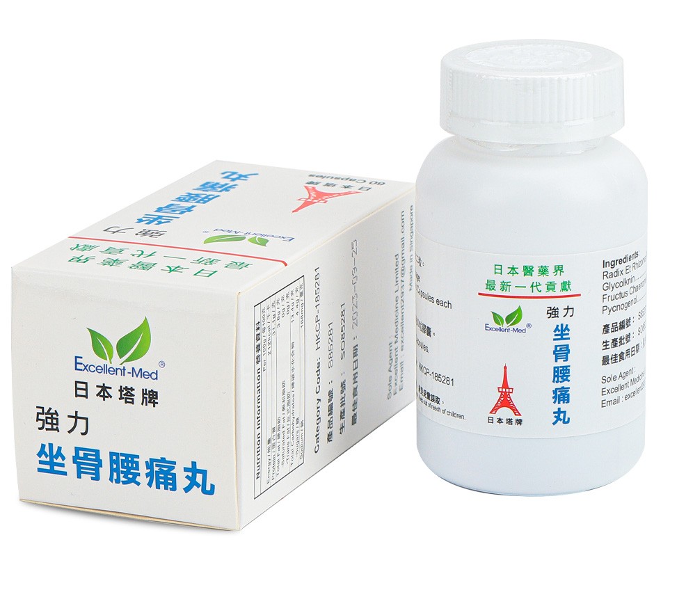 excellentmed日本塔牌坐骨腰痛丸风湿骨刺丹腰椎间盘坐骨神经痛丸60粒