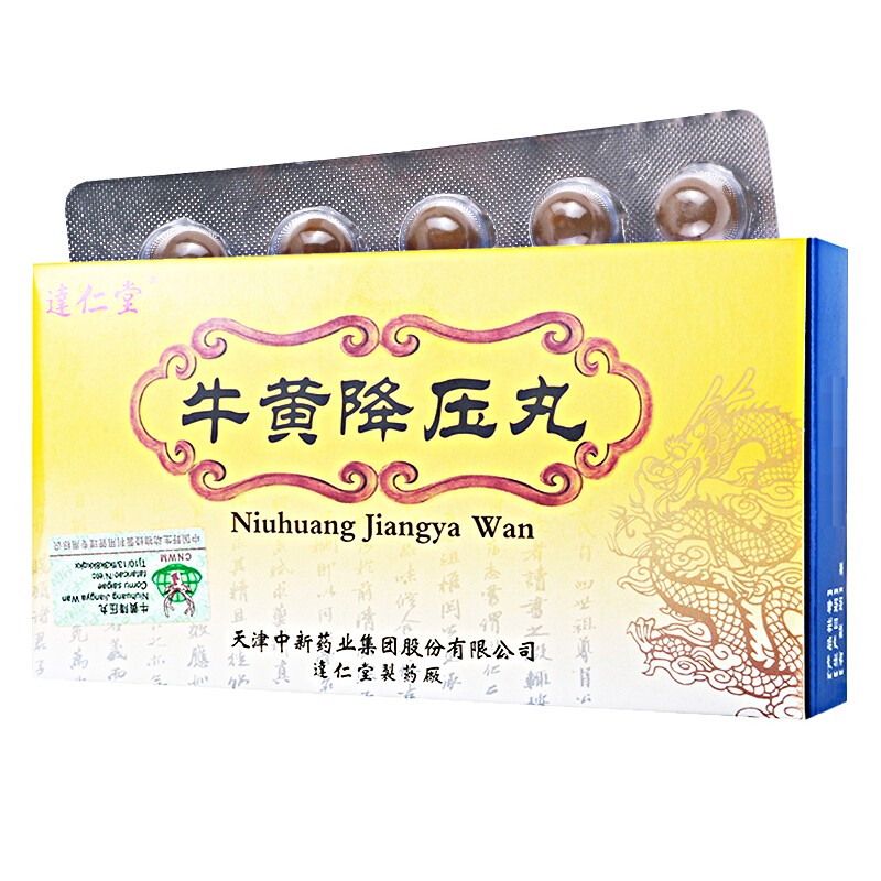 达仁堂 牛黄降压丸 1.6g*10丸 3盒装【图片 价格 品牌 报价】-京东