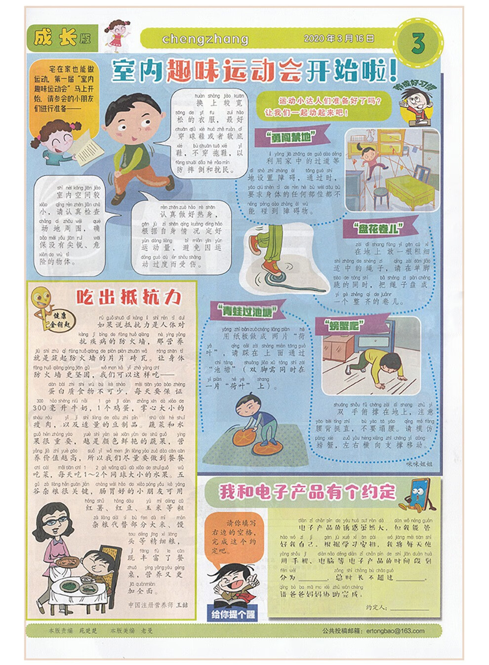 中国儿童报杂志2021年6月起订阅1年52期610岁儿童科学杂志铺