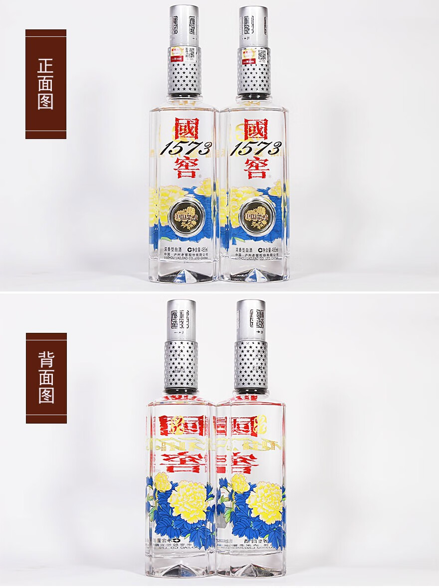 国窖1573中国品味礼盒品鉴用酒52度485ml2瓶
