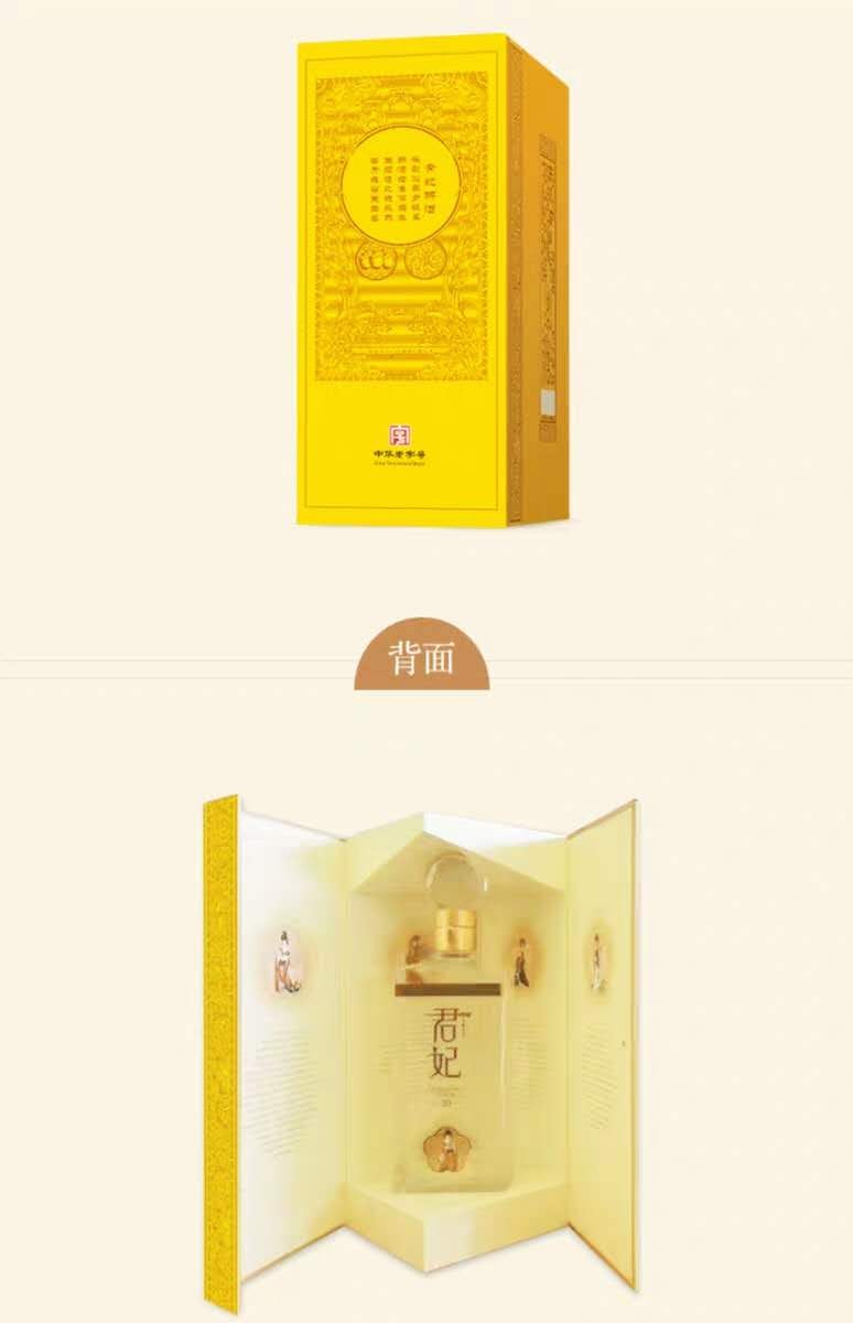 厂家直供北大仓白酒君妃20酱香型白酒53度500ml4瓶北大仓君妃粮食白酒