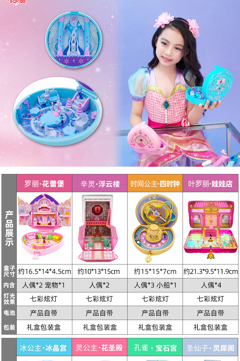 叶罗丽娃娃屋全套叶罗丽宝石盒子洋娃娃玩具女孩卡通爱莎公主裙过家家
