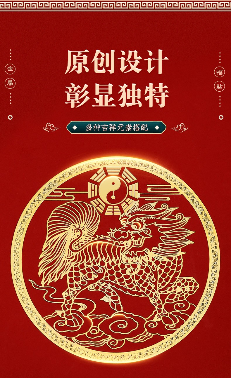 纳知轩麒麟摆件祥瑞八卦纯铜隐形创意手机贴纸金属贴大门卧室门对门
