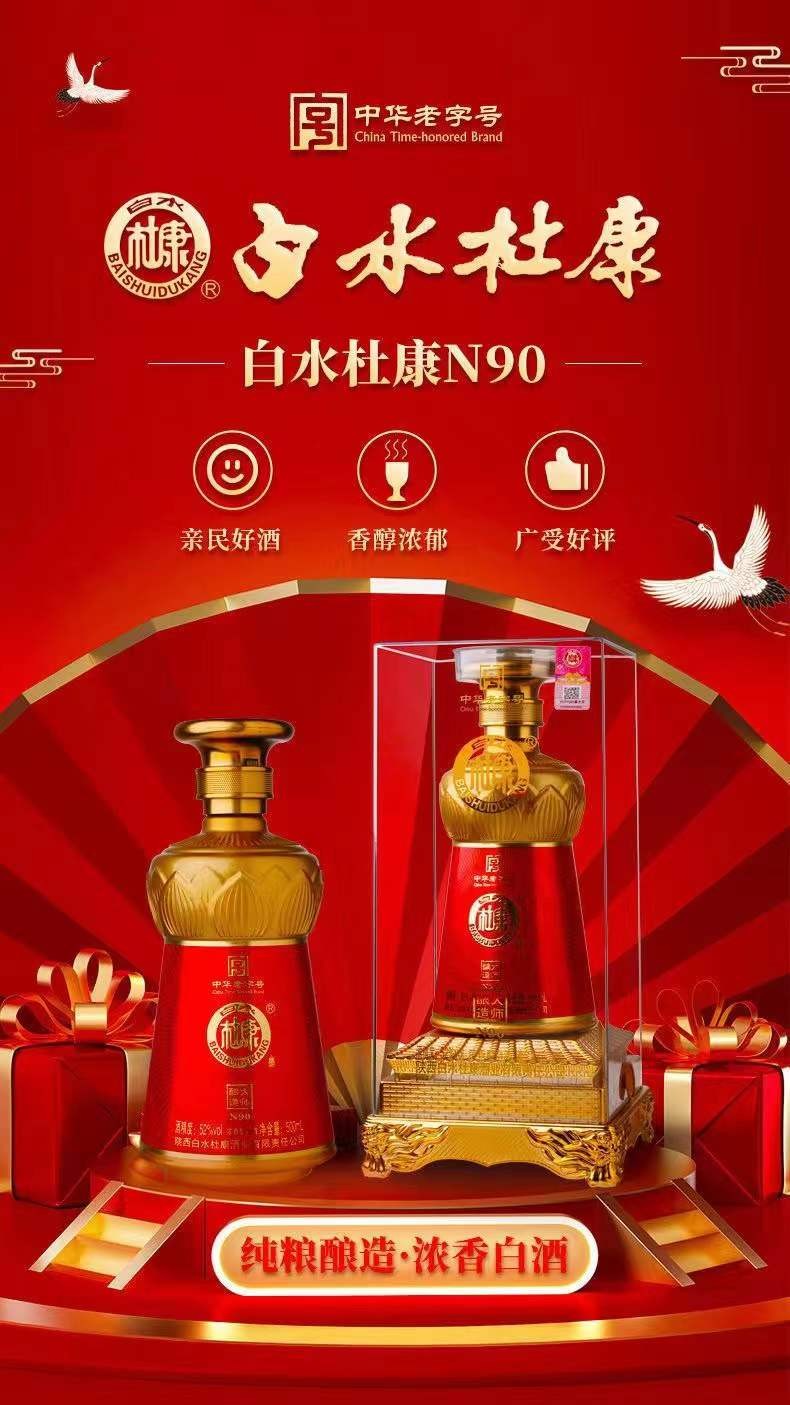 白水杜康杜康酒白酒送礼婚宴寿宴酒红喜庆整箱礼盒红色酒500ml*6瓶