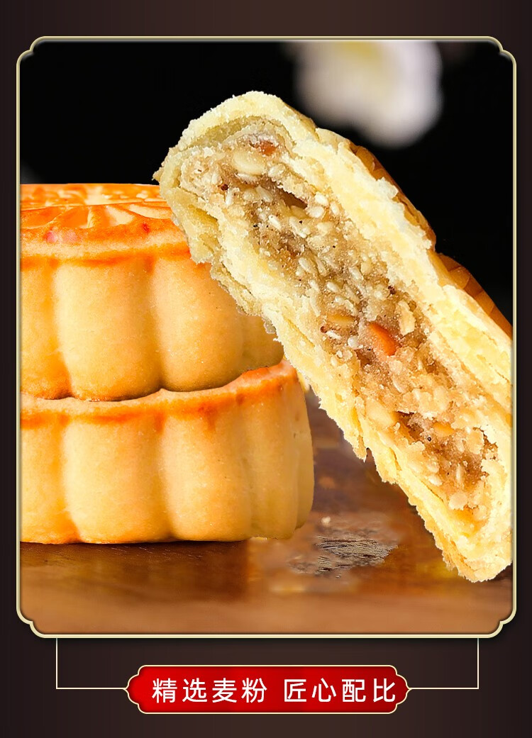 稻香村双酥月饼葱汁椒盐广式五仁黑芝麻什锦酥皮月饼中秋礼盒糕点 双