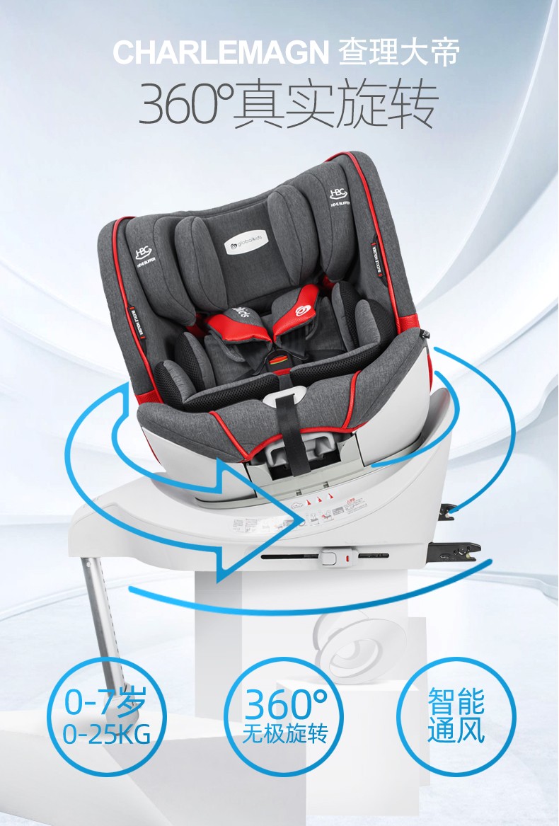 globalkids儿童安全座椅047岁汽车用车载婴儿宝宝可坐可躺360度无极