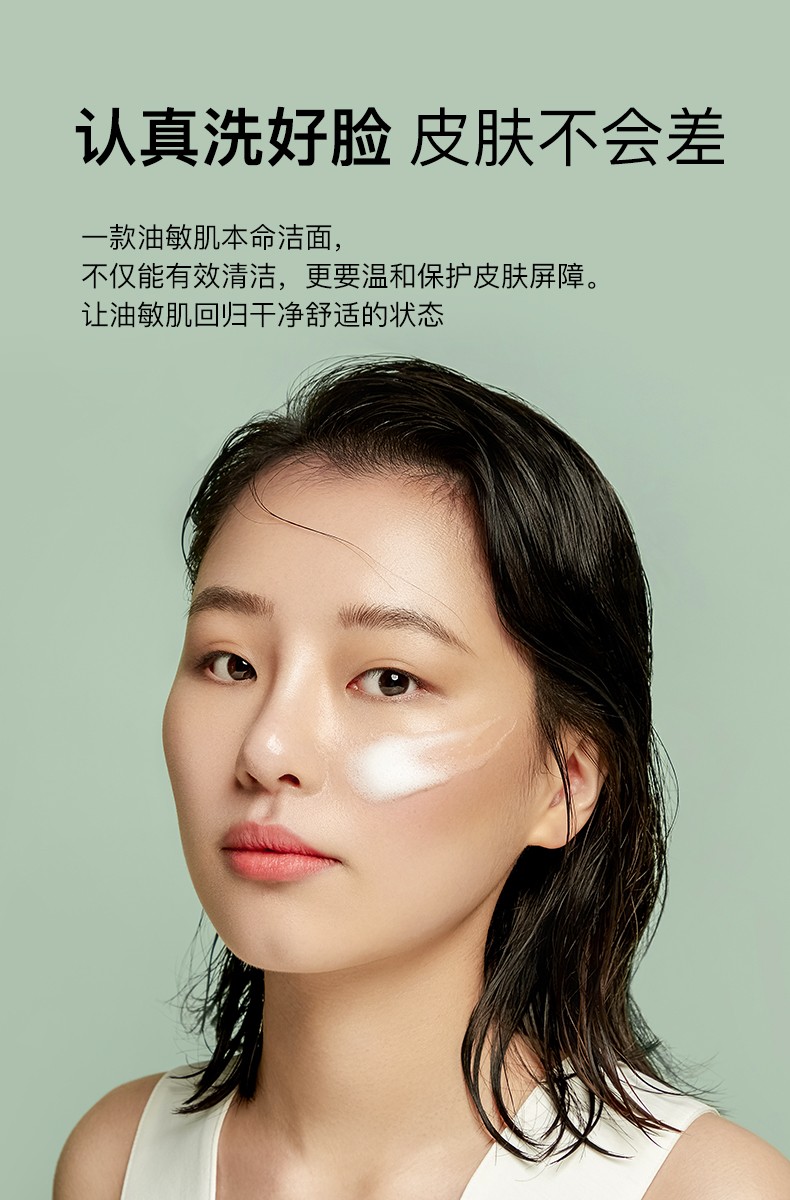 肤漾foryon氨基酸洗面奶保湿清洁收缩毛孔控油泡沫洁面
