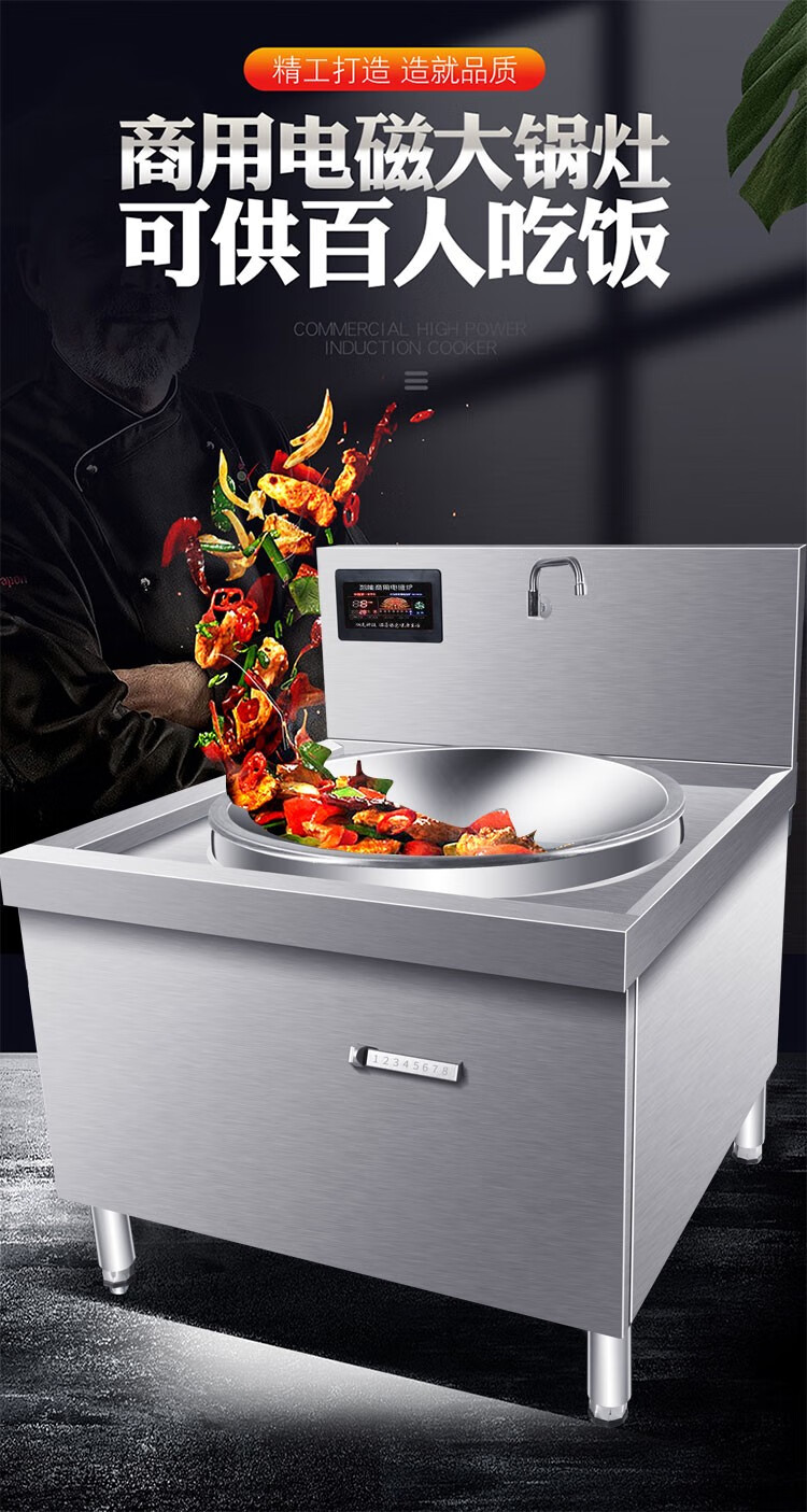 英海达商用大锅灶电磁炉凹面大功率食堂酒店电灶单双头猛火炒炉单头80