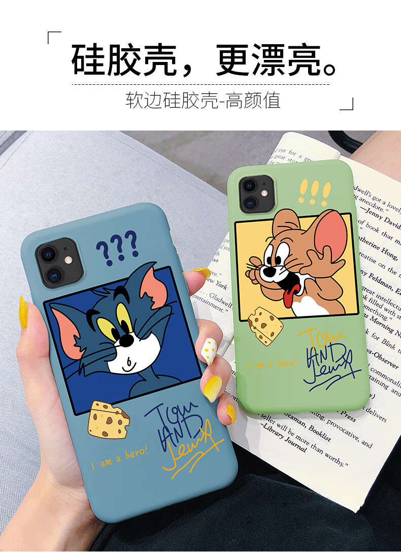 手机壳 iphone11pro/max软硅胶保护套超薄磨砂全包防摔卡通动漫汤姆