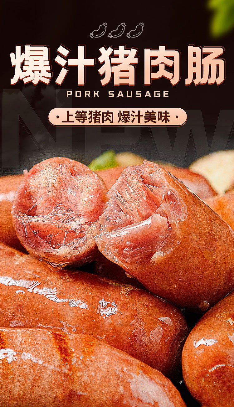 食者道爆汁猪肉肠火山石肉肠烤肠香肠黑胡椒原味纯地道猪肉肠正宗 黑