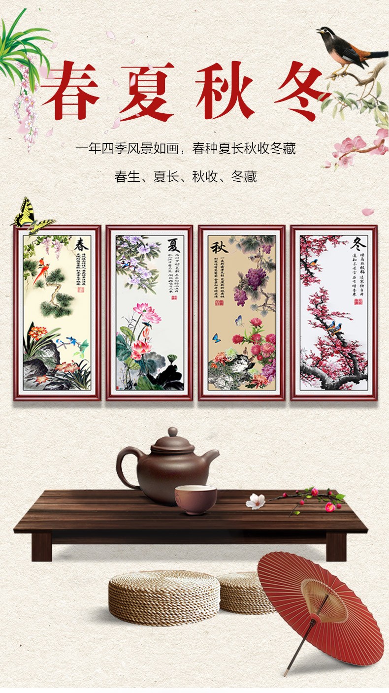 喷画春夏秋冬挂画新中式水墨壁画国画沙发背景墙画客厅餐厅装饰画四联