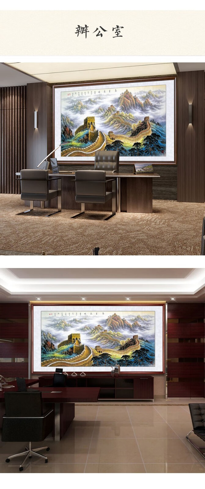 汉宫手绘万里长城国画山水画客厅中式靠山图办公室真迹挂画卧室书房